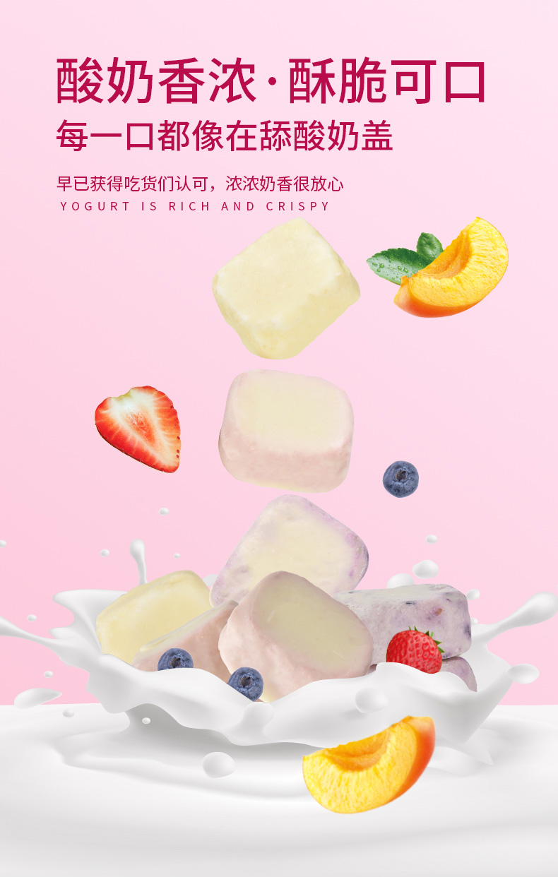 【法思觅语】冻干酸奶块45g*3袋