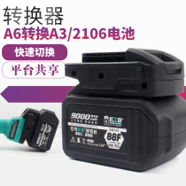 Daiyi electric wrench battery 48V88F A3 to A6 converter platform charging angle grinder electric hammer electric circular saw