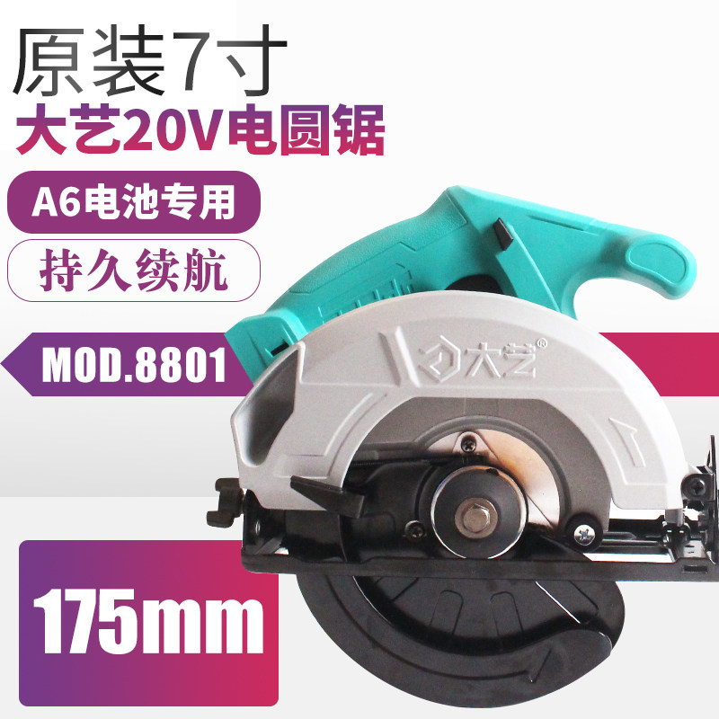 A6 - 8801 Multi - functional carpenter disc saw high power 5 inch 7 inch cutting machine