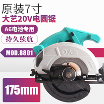 Dai Yi brushless Lithium electric circular saw A6-8801 multifunctional woodworking disc saw high power 5 inch 7 inch cutting machine