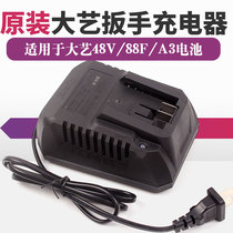 Dai Yi Electric Wrench 48V88VF20V Original Charger Universal 2106 2103 6802 A3 Lithium Battery