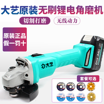 Daxi charging angle grinder brushless lithium battery multifunctional household grinder A6 battery charger universal electric hammer