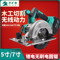 Big art Brushless Lithium electric circular saw 5 inch 7 inch rechargeable woodworking portable cutting machine universal 48V88F battery