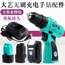 Dai Yi Brushless Charging Hand Drill Original Accessories 16V20V2000 Battery Charger 3302 Brushless Bare Body