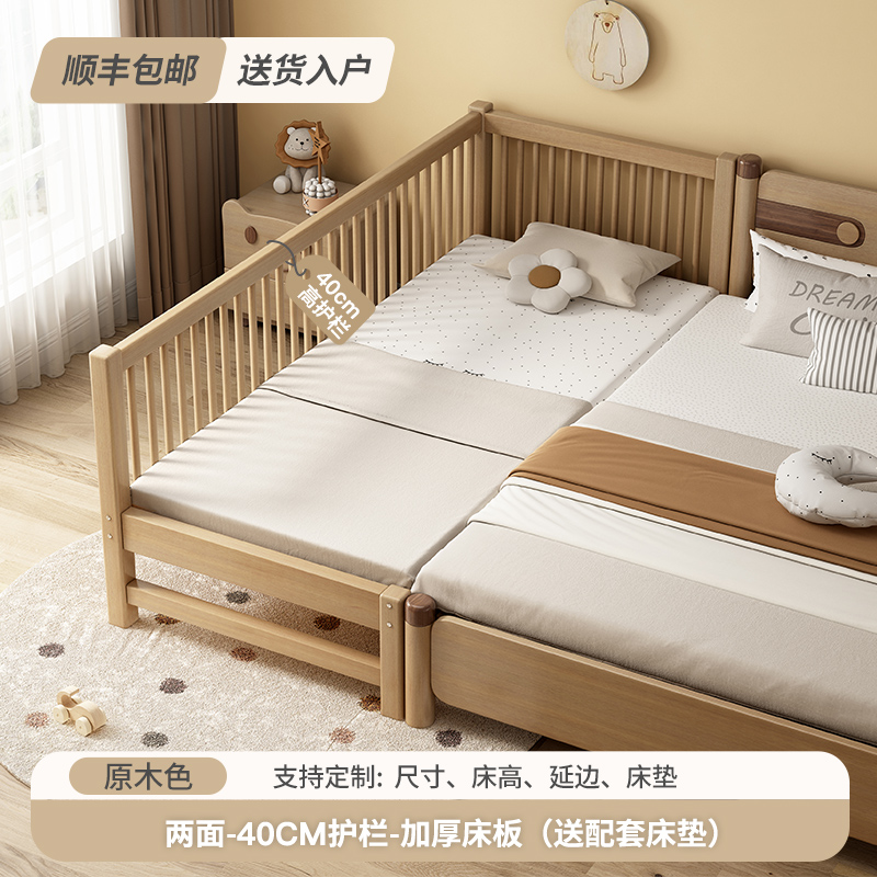 Solid wood children's splicing bed with guardrail baby crib, customizable for boys and girls, widened bed edge, seamless splicing king bed (1627207:25276414330:Color classification:Two sides of raw wood color -40CM guardrail (included with matching mattr