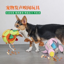 Dog food leakage toy puzzle decompression interactive hidden food sniffing ball Fengrong toy cat food leakage ball sound slow food
