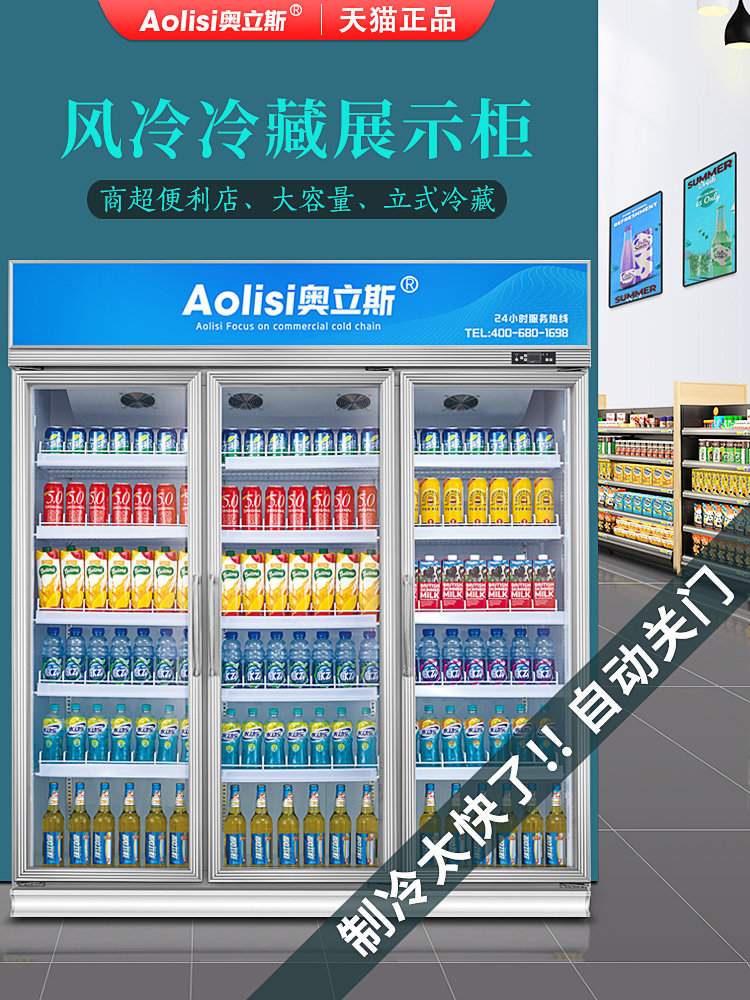 Oris commercial beverage freezer large capacity three or four doors fresh-keeping refrigerator supermarket beer refrigerated display cabinet vertical
