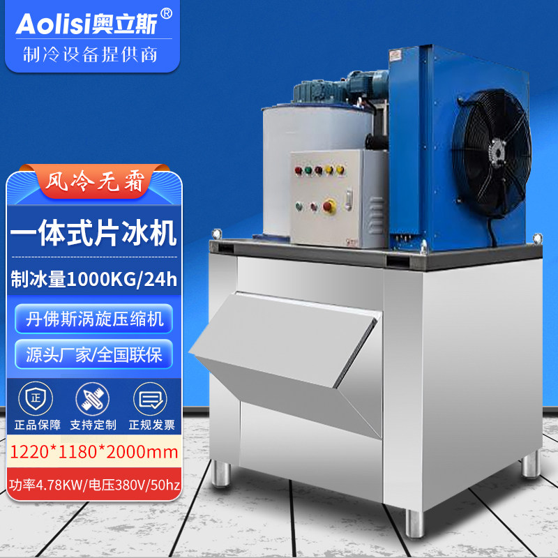 Olis ice chip maker super-utilizes large automatic ice chip hot pot shop seafood buffet ice machine