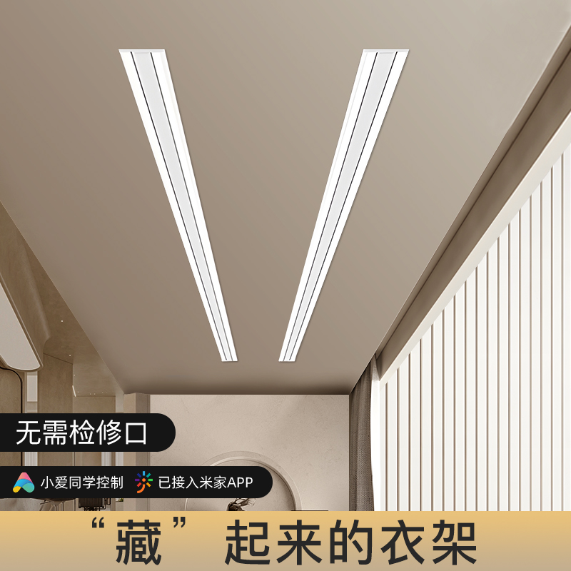 Cae new invisible electric clothes hanger concealed with embedded double-pole balcony home automatic lifting intelligent clotheshorse-Taobao