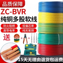 铜芯电线1 5 4纯铜家用铜线2 5 6 10平方bvr家装多股软线接地线