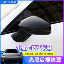 专用于小鹏P7P5后视镜保护罩牛角保护壳汽车防蹭防刮全包配件改装