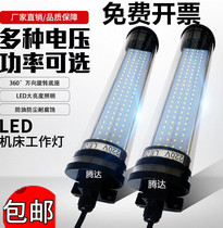 LED机床工作灯CNC数控车床节能灯管型荧光灯24照明灯防油防水220V