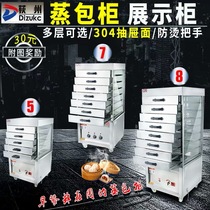Ogizhou commercial steaming oven Steaming cabinet Steaming dumpling white cake cabinet Steaming bun machine Glass drawer steaming cabinet Insulation cabinet
