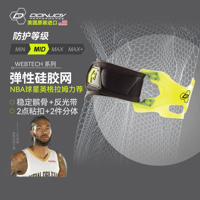 DONJOY Dangyue elastic patella belt split professional sports patellar strap US imported protective gear