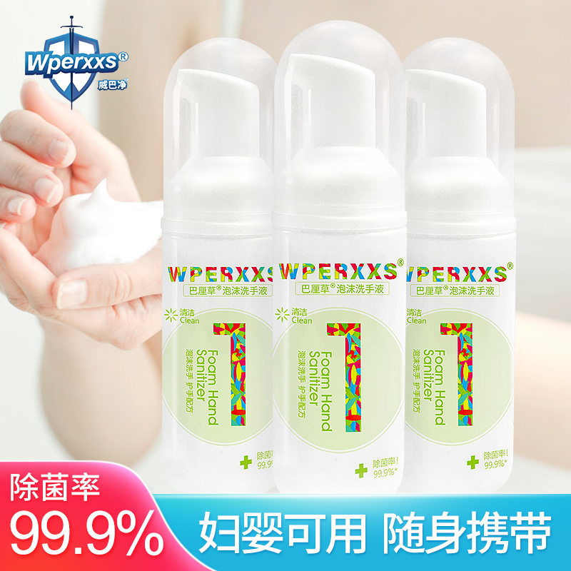 签到~泡沫型洗手液3瓶