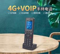 WIFI Wireless VOIP Network Phone Handheld SIP Phone 4G All Netcom Mobile Office Phone