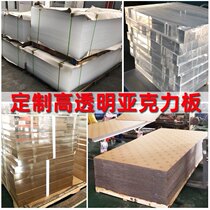 Acrylic sheet PC plexiglass PVC transparent plastic sheet material engraving frosting polishing CNC machining customization