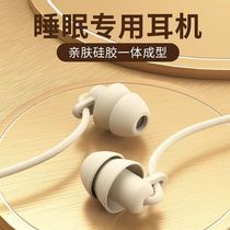 In-ear sleep headphones for side sleeping soft silicone mobile phone sound isolation mute noise reduction and anti-noise headphones