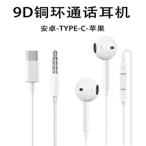 Applicable to Apple in-ear wired headphones with four-level wire-controlled song-digital universal