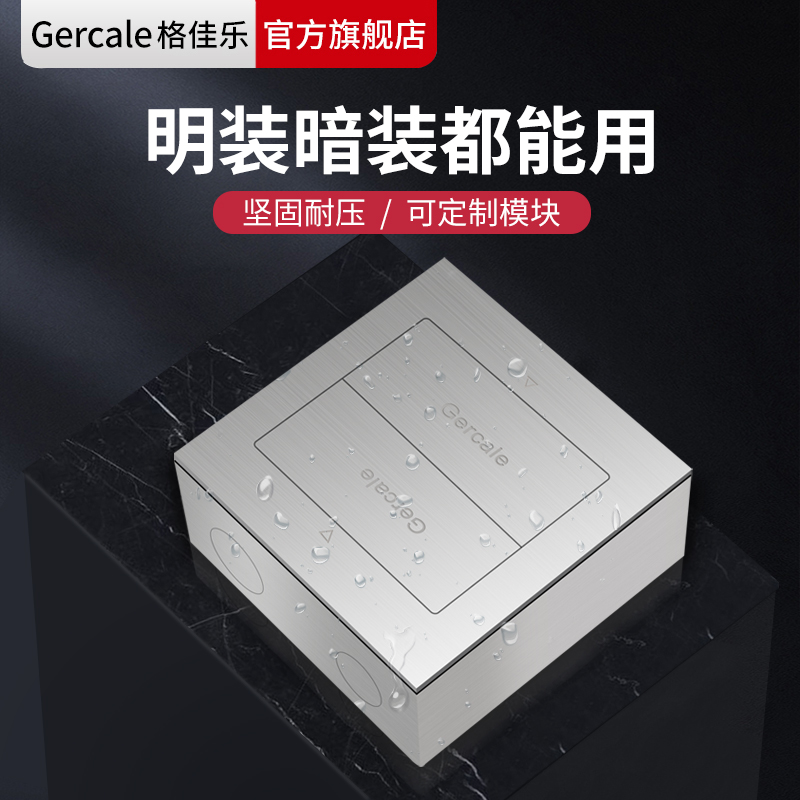 Gercale Giallet socket stainless steel waterproof slim double door flat surface concealed floor socket