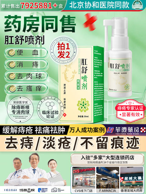 Hemorrhoid Ointment, Genuine Hemorrhoid Cream Gel, Removes Flesh Lumps, Eliminates Internal and External Hemorrhoids, a Miraculous Remedy for Removing Flesh Lumps