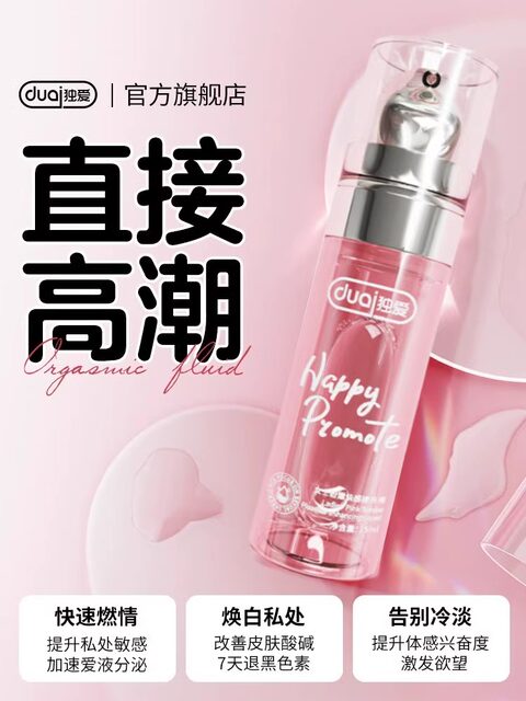 Orgasm-Enhancing Passion Fluid, Youthful Pleasure, Female-Specific Couple's Sex Toys, Cold Desire Lubricant for Private Parts