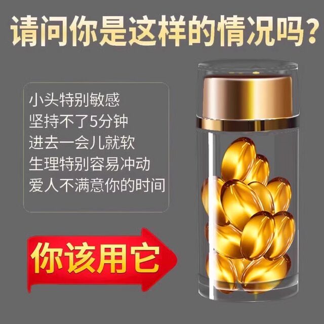 Delayed Non-Ejaculation Men's Penis Erection Aid Enlargement Thickening Hard Growth Longli Dan Fast Hard Long-Lasting Sex Products for Men