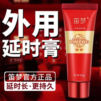 Chengluda Kovoning Non-Medicated Ointment Ointment Delayed Men's External Spray Dianmeng Official Authentic Flagship Store