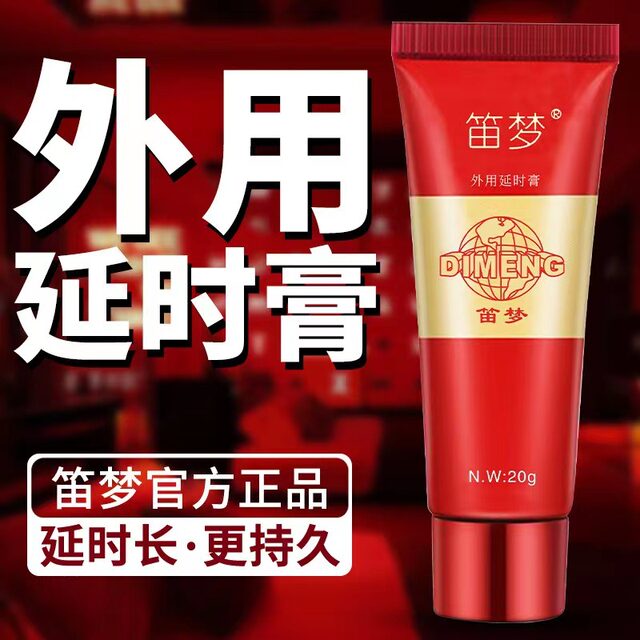 Chengluda Kovoning Non-Medicated Ointment Ointment Delayed Men's External Spray Dianmeng Official Authentic Flagship Store