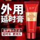 Chengluda Kovoning Non-Medicated Ointment Ointment Delayed Men's External Spray Dianmeng Official Authentic Flagship Store