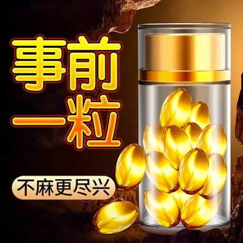 Delayed Non-Ejaculation Men's Penis Erection Aid Enlargement Thickening Hard Growth Longli Dan Fast Hard Long-Lasting Sex Products for Men