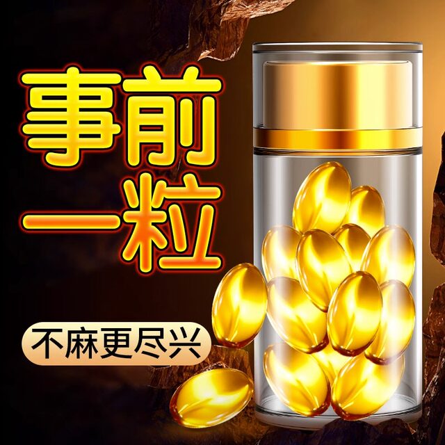 Delayed Non-Ejaculation Men's Penis Erection Aid Enlargement Thickening Hard Growth Longli Dan Fast Hard Long-Lasting Sex Products for Men