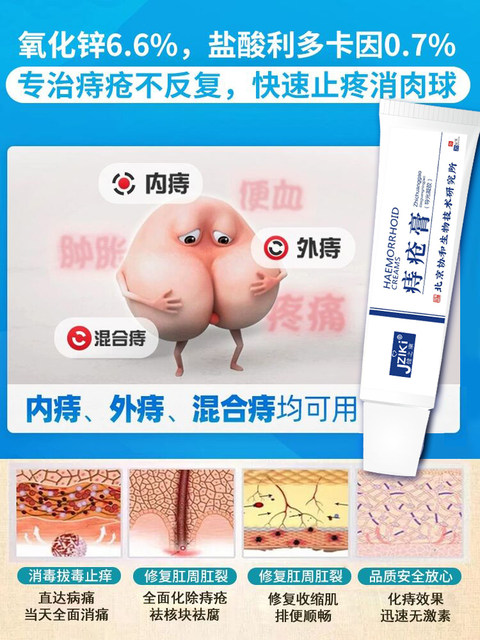 Hemorrhoid Cream for Hemorrhoids, Genuine Product to Remove Flesh Lumps, for Women, Internal and External Hemorrhoids, Cold Compress Gel, Official Genuine Flagship Store