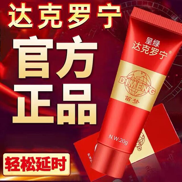 Chengluda Kovoning Non-Medicated Ointment Ointment Delayed Men's External Spray Dianmeng Official Authentic Flagship Store