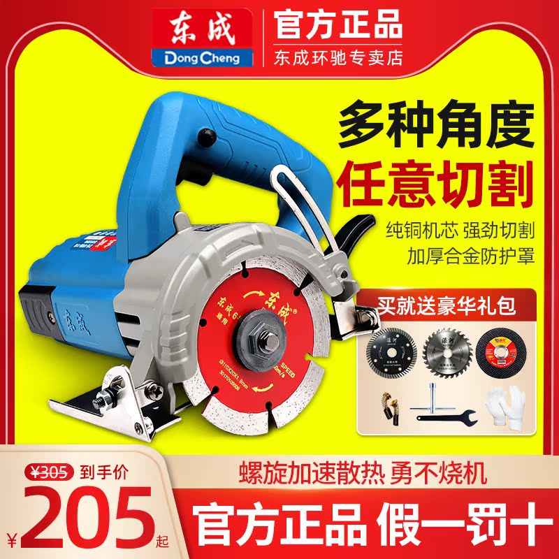 Dongcheng Electric Hand Tile Cutting Machine Grooving Woodworking Small Multifunction Cloud Stone Machine Electric Saw Tool Flagship Store