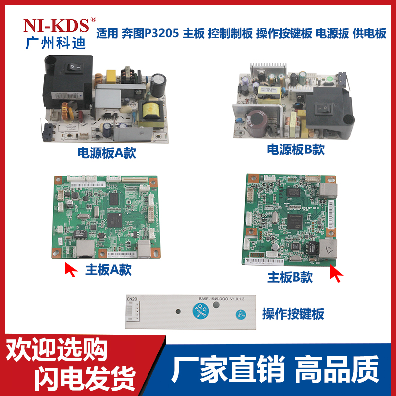 Applicable to Bentu P3205 motherboard control board operation key board power board for mobile phone battery