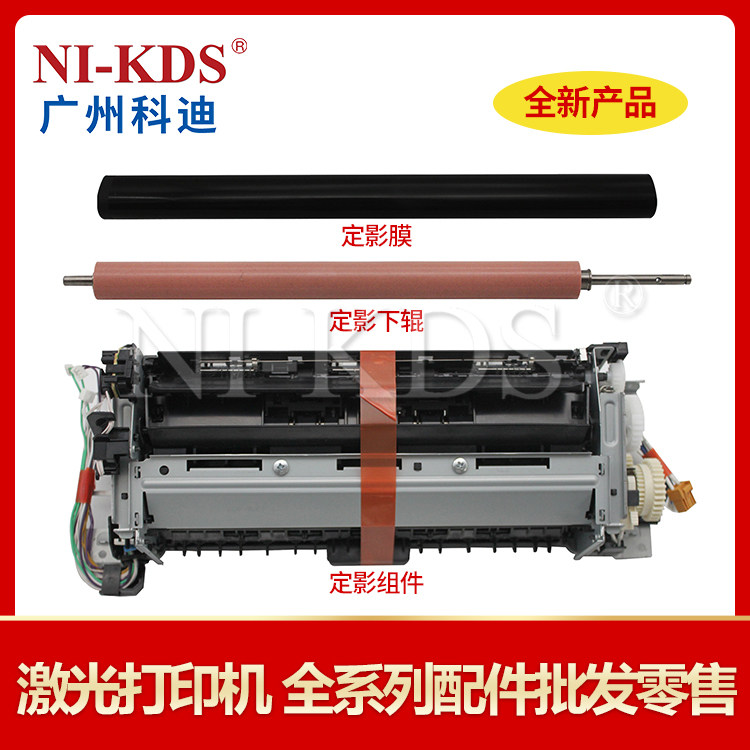 The application of Canon LBP653 654 MF731 732 733 734 735 fixing assembly heater film roller