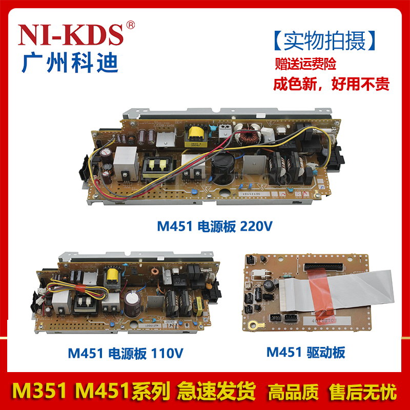 Apply HP HP M351 M451 power supply board for mobile phone battery driving board