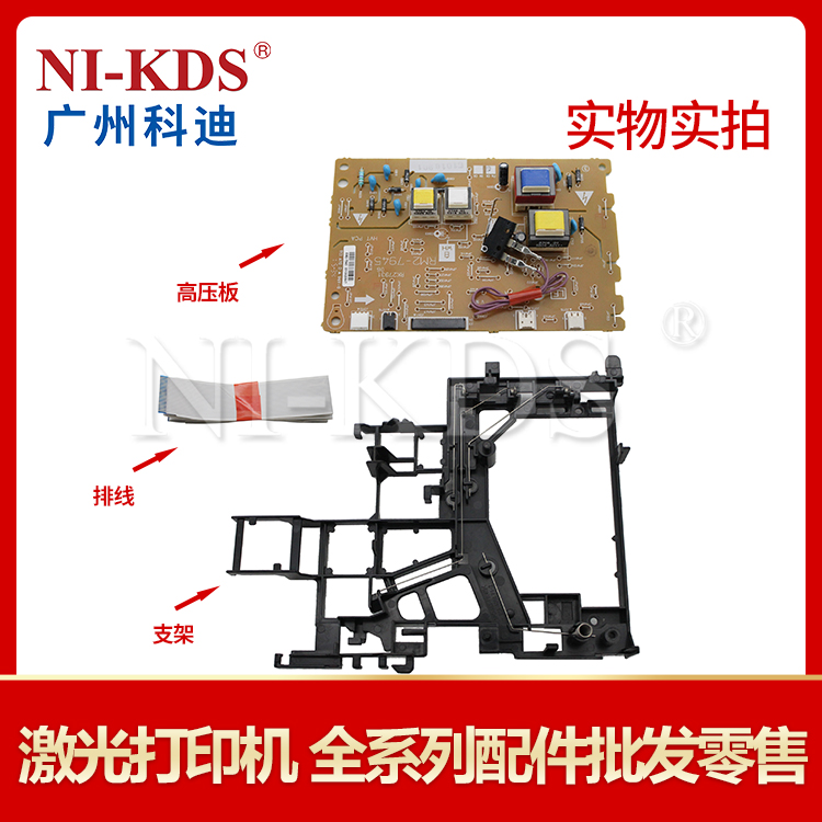 HP M506 M527 506 High Voltage Panel Steps HP M506 M506