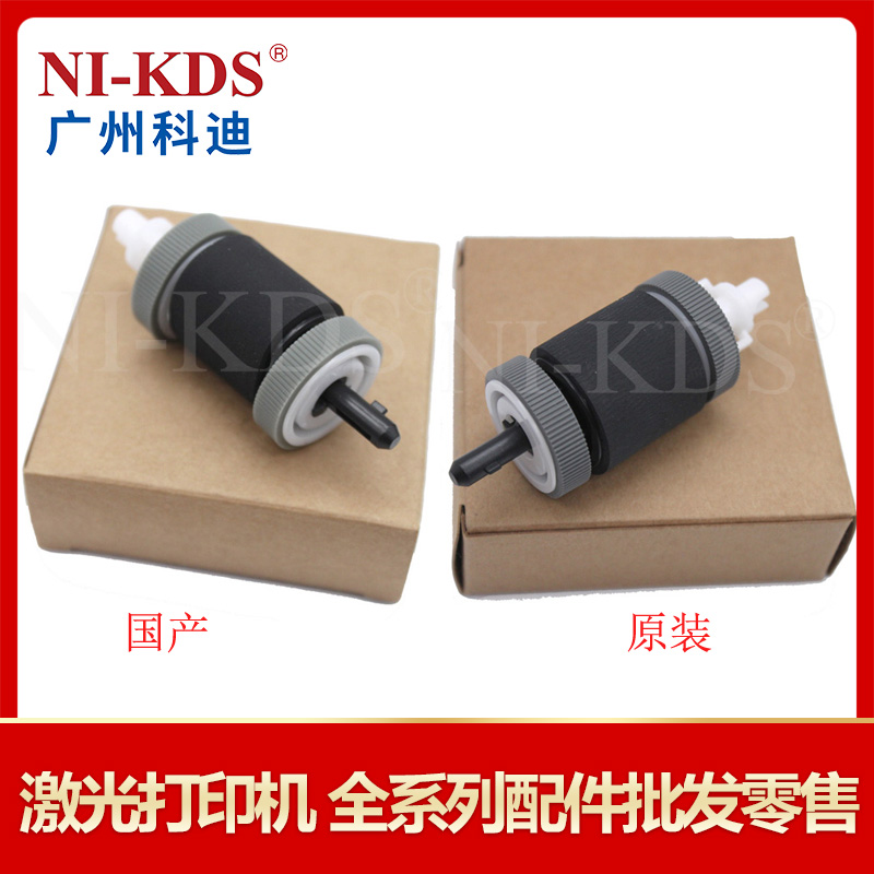 Applicable HP P3015 3005 3010 3010 3027 3027 3035521 3035521 rubbing paper wheel RM1-6313