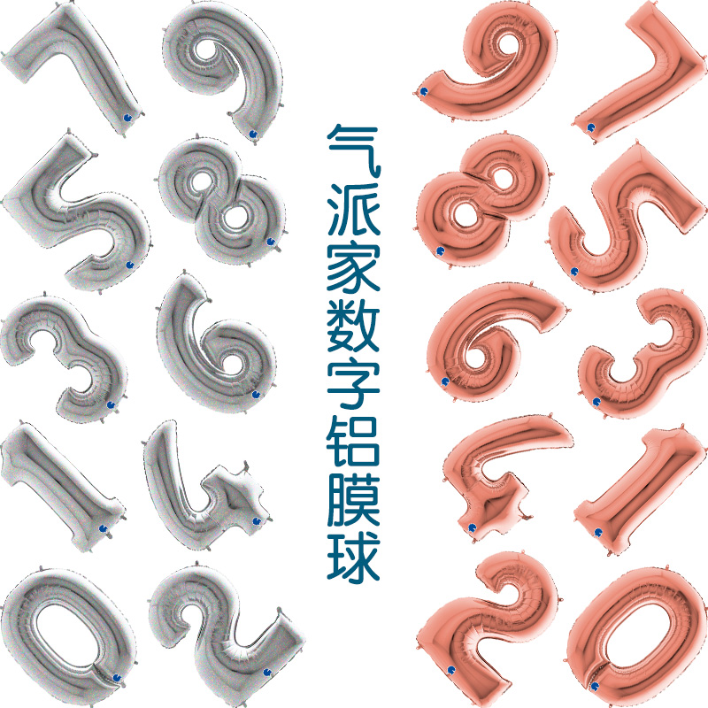 Italy Imported Rose Gold Digital Aluminum Foil Balloon 40 Inch 0-9 Flash Silver Alphabet Ultra Large aluminium Membrane Ball