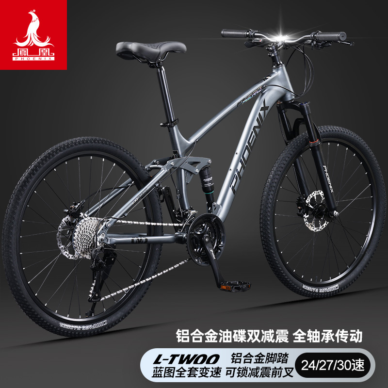 Phoenix Warrior Soft-Tail Mountain Bike Men's Adult Off-Road Dual Shock Absorption Aluminum Alloy Youth Women's Racing Bicycle Phoenix Warrior Soft-Tail Mountain Bike Men's Adult Off-Road Dual Shock Absorption Aluminum Alloy Youth Women's Racing Bicycle