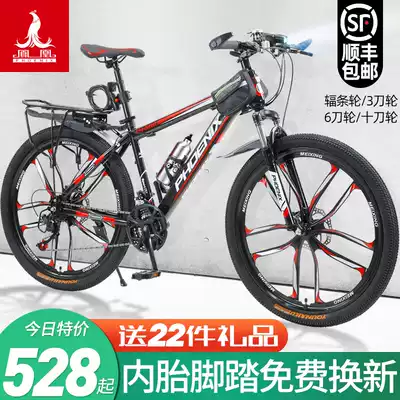 Phoenix brand mountaineering bicycle men's cross-country variable speed lightweight work riding racing adult student youth bicycle