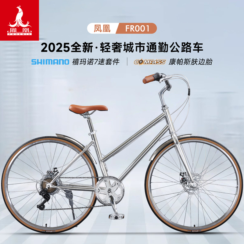 Phoenix Fr001 Road Bike, Urban Retro Commuter Bike, Shimano 7-Speed Ultra-Light Bicycle for Male and Female Students