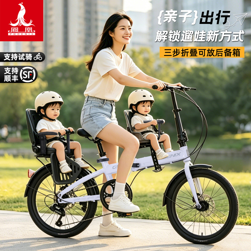 Phoenix g 50% off Folding Bicycle, Family Bicycle for Parents and Children, Suitable for Commuting, Unisex Model