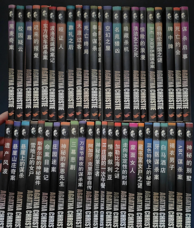 Authentic First Edition Old Books, Complete Works of Agatha Christie, Original Edition from Guizhou People's Publishing House: the Murder on the Nile, a Murder in the Middle East, Murder on the Orient Express, No One Survived, the White Horse Inn