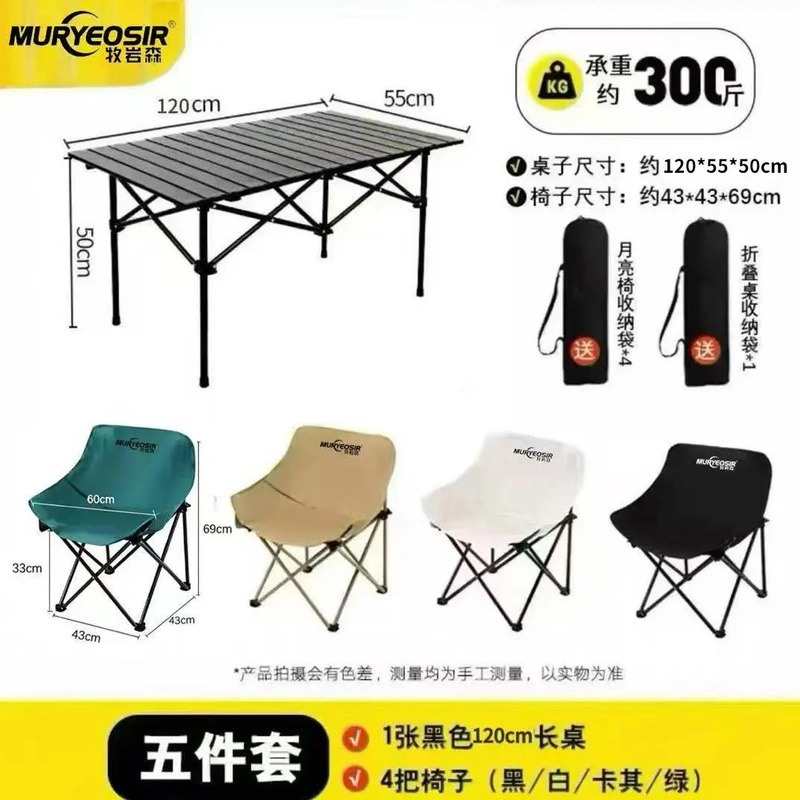 【Table and Chair Set】Outdoor Folding Portable Egg Roll Table and Moon Chair Set with Backrest Suitable for Use
