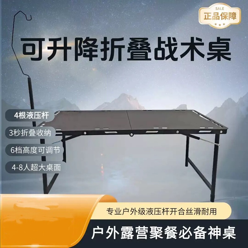 Adjustable Height with 6 Levels, 4 Hydraulic Rods, Foldable Tactical Table for Outdoor Camping and Dining, Easy to Install