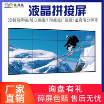 40 46 49 55 inch HD LCD splicing screen advertising large screen TV wall seamless monitor led display