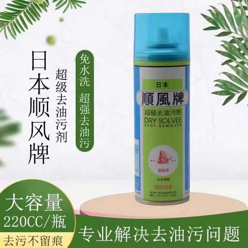 Japanese Original Imported Shunfeng Brand Super Degreaser, One-Sweep Stain Remover, Fabric and Clothing Cleaning Dry Cleaning Agent Japanese Original Imported Shunfeng Brand Super Degreaser, One-Sweep Stain Remover, Fabric and Clothing Cleaning Dry Cleaning Agent